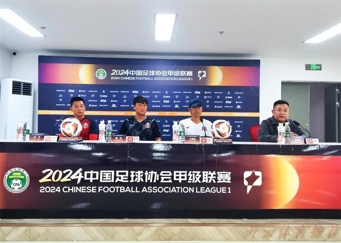 开云体育官方网站：2024中国足球协会赛事安全工作会议（暨赛事安全官培训班）在上海举办