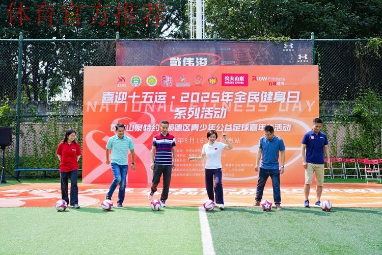 中国足协邀您参与“全民足球挑战” 快乐健康过大年 中国足协邀您参与“全民足球挑战” 快乐健康过大年