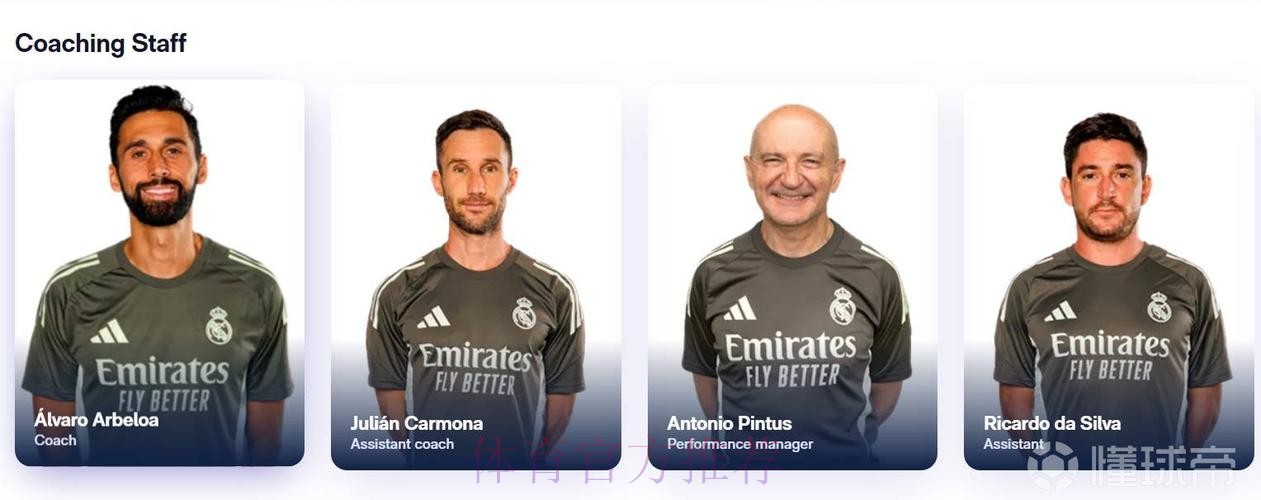 TA:安帅教练组内部关系紧张 平图斯得到皇马支持 TA:安帅教练组内部关系紧张 平图斯得到皇马支持