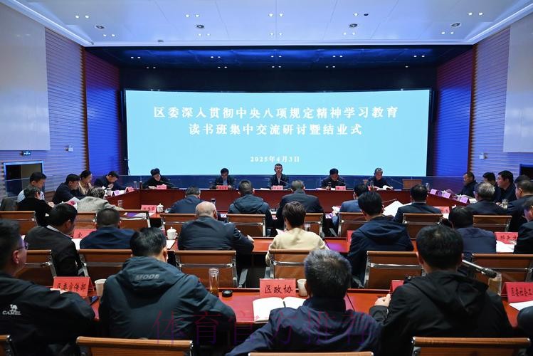 中国乒协召开深入贯彻中央八项规定精神学习教育总结会